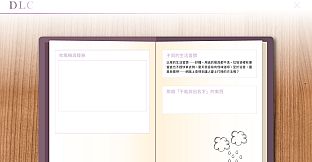 Lingua Fleur: Lily - Diary1