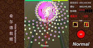 希尔德救赎 Hilde Redemption