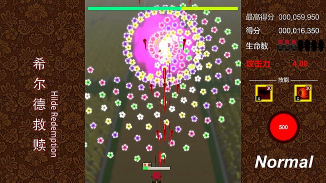 希尔德救赎 Hilde Redemption