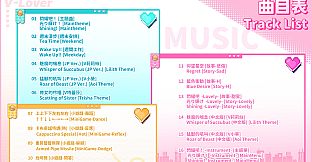 V-LOVER！Soundtrack