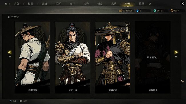 侠影录-支持者包