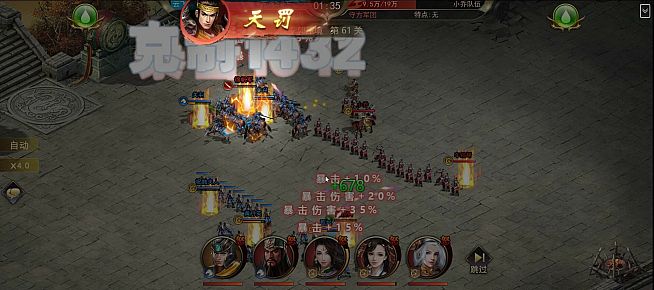 三国：我是主公