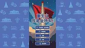 Rise of the Successor