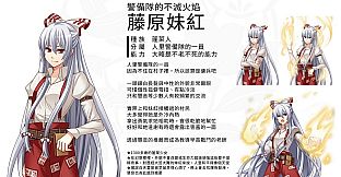 祈風 Inorikaze - 數位版設定資料畫集 Digital Art Book