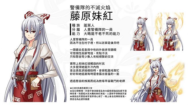 祈風 Inorikaze - 數位版設定資料畫集 Digital Art Book