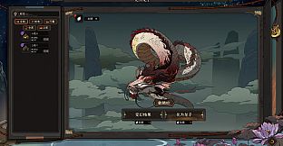 Scroll Of Taiwu - 五方神龙