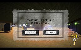 Blind Witch -Peek Window-