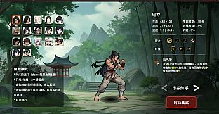 Sifu Duel