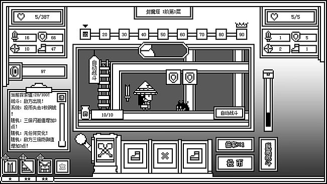 下一层的封魔塔 Forever War