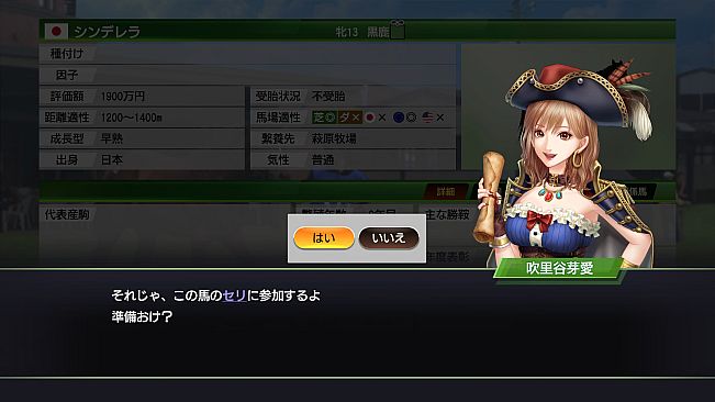 WP9 2022 新秘書・吹里谷芽愛衣装（コスプレセット４）