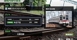 JR EAST Train Simulator: Tobu Railway (Kita-kasukabe to Kita-senju,Shiki to Ikebukuro) 10030 Series
