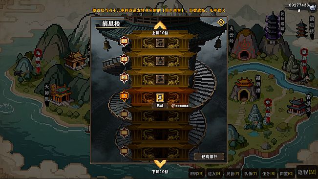 蜀仙传- 挂至飞升: 万界登仙