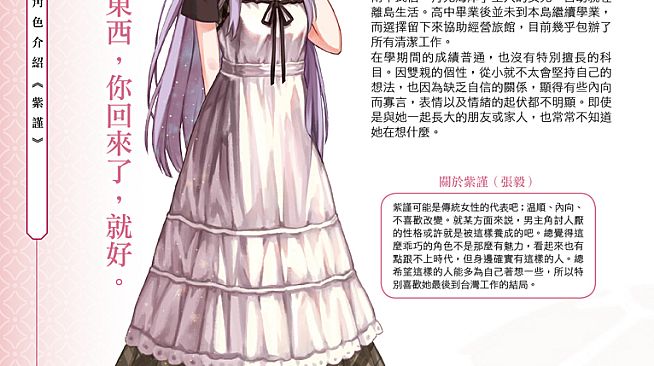 Official Visual Book of Koi Musubi