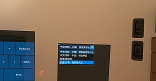 OVR Input Method Bridge