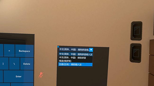 OVR Input Method Bridge