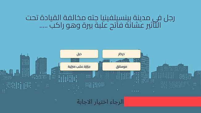 لعبة بروبقاندا - لعبة جماعية اونلاين