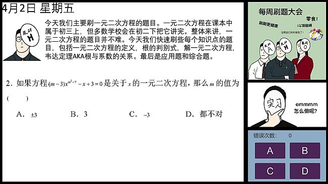 在线教育开发实习生 Elearning Development Intern