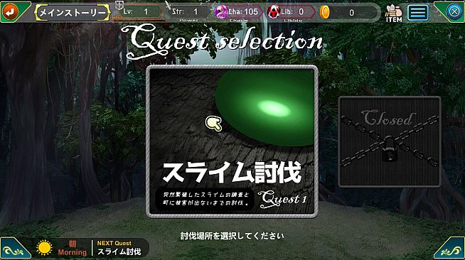 Foresia -The Lust Curse-