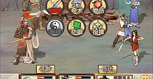 Xuan-Yuan Sword: The Scar of Sky