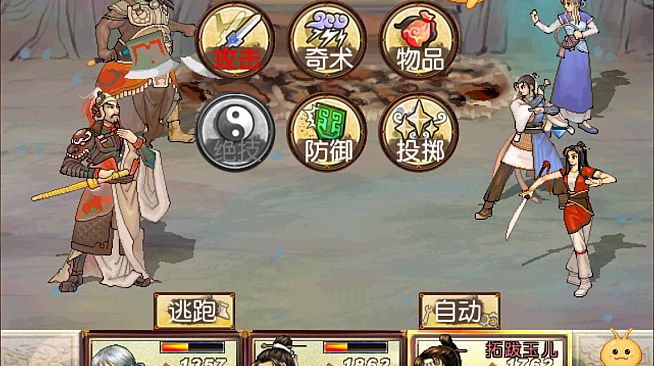 Xuan-Yuan Sword: The Scar of Sky