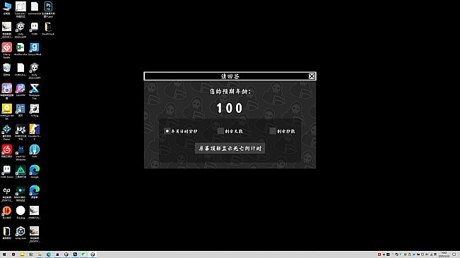 Death Of The Acountdown - 死亡倒计时