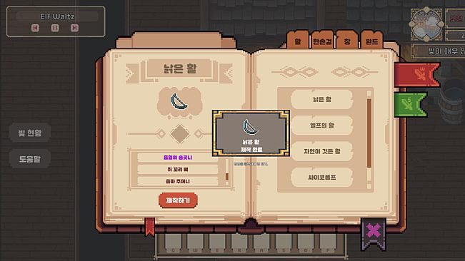 Owner Duk-Chun: Part-time Slayer