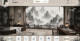 仙路烟尘