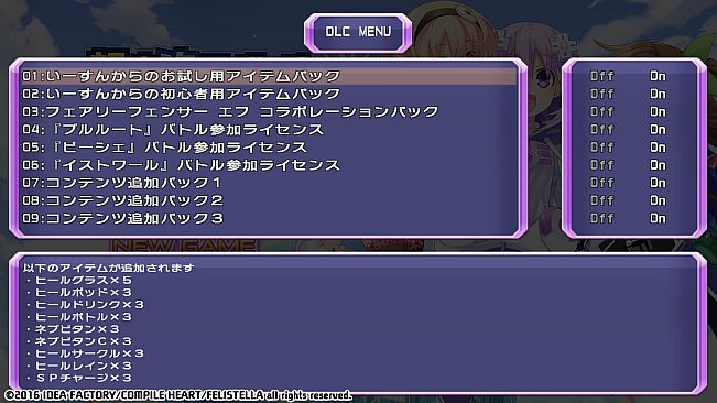 Hyperdimension Neptunia Re;Birth1 Histy's Trial Item