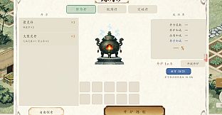 宗门轮回