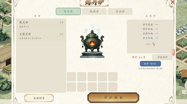 宗门轮回
