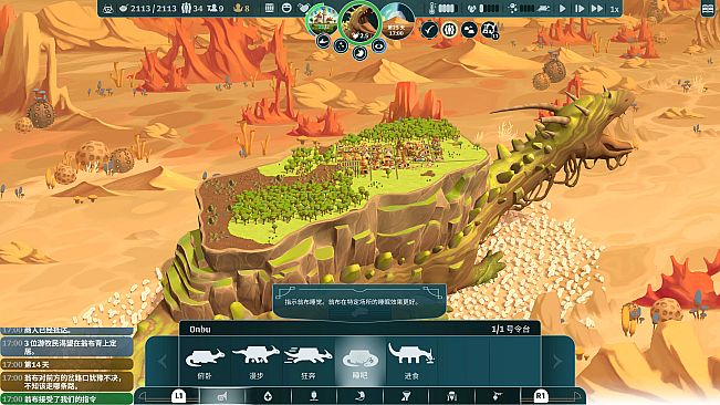 The Wandering Village PS4 & PS5