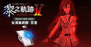 The Legend of Heroes: Kuro no Kiseki II -CRIMSON SiN- DLC Pack