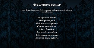 Vasilisa And Baba Yaga Soundtrack