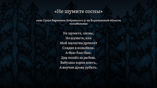 Vasilisa And Baba Yaga Soundtrack