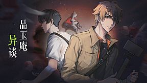 品玉庵异谈   PinYuAn Tales