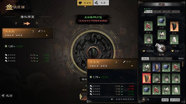 Three Kingdoms Idle