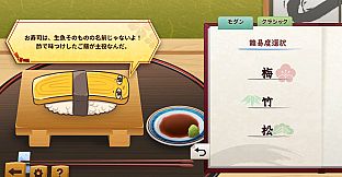 SUSHI CHESS