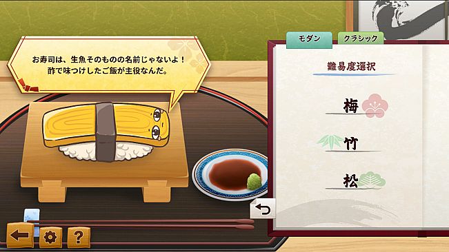 SUSHI CHESS