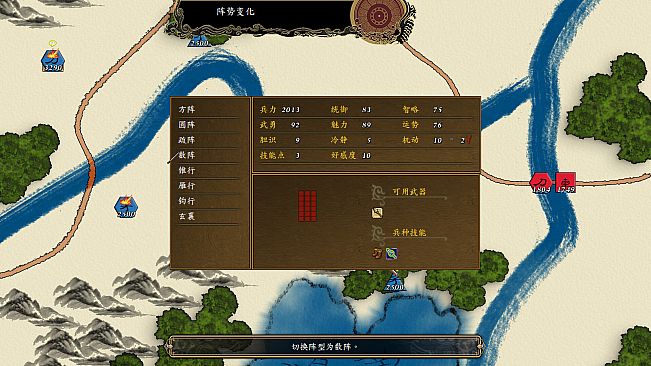 DLC: Obscure Chronicle of Dynasty Extra Storyline: Astrology and Numerology