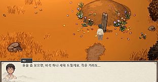 The Child Who Serves the Hanul