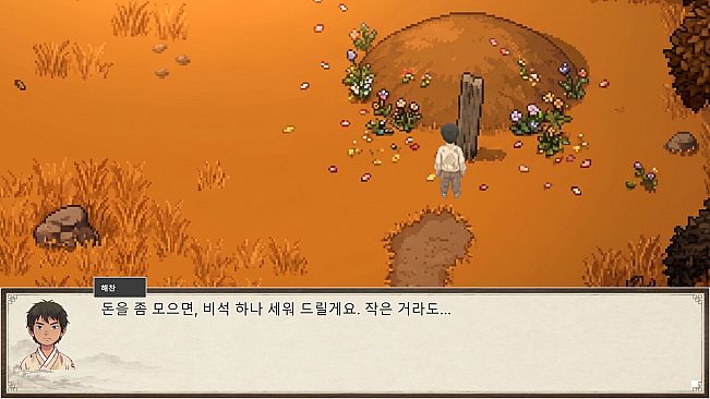 The Child Who Serves the Hanul