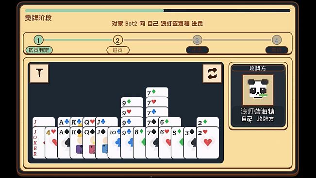 掼蛋 Guandan