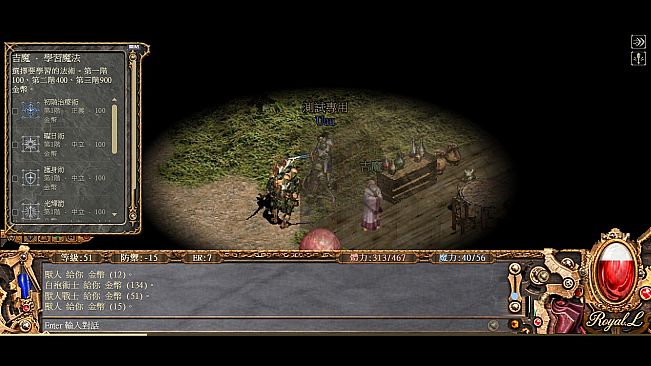 天堂世族網路遊戲 (Royal Lineage Online)