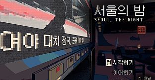 Seoul, The Night