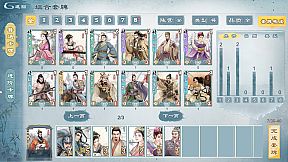 炎黄战纪之三国烽烟