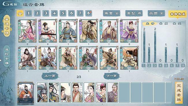 炎黄战纪之三国烽烟