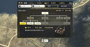 Nobunaga's Ambition: Souzou Power Up Kit