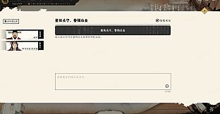 历史模拟器：崇祯