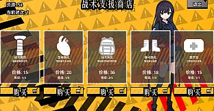 异净特遣队(净化战线)