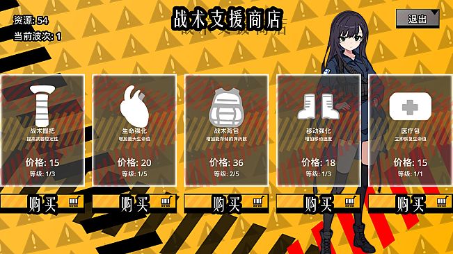 异净特遣队(净化战线)